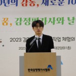 교육부 기초학력진로교육과 김성현 사무관 축사