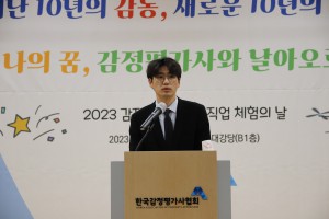 교육부 기초학력진로교육과 김성현 사무관 축사