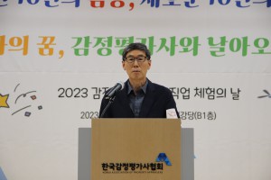 국토교통부 부동산평가과 권오혁 사무관 축사