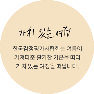 가치 있는 순간