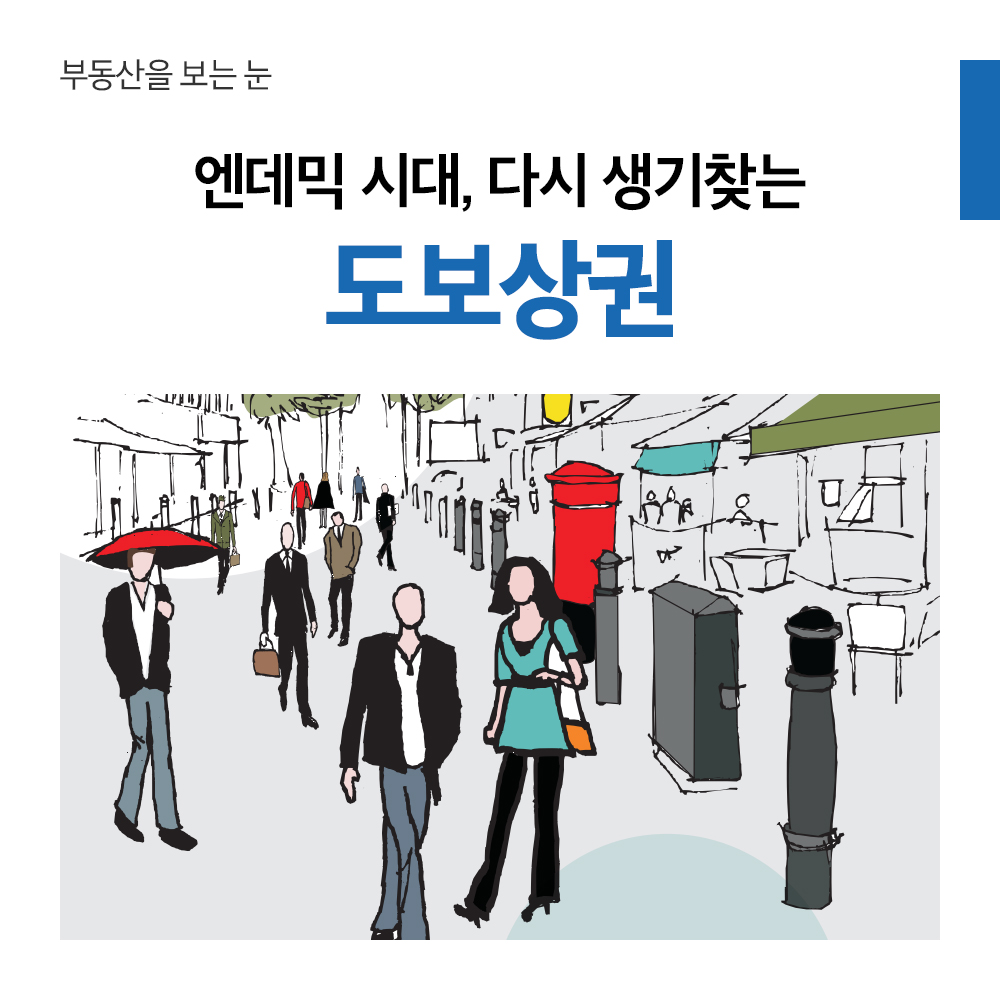 부동산을 보는 눈