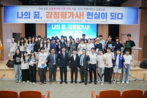 감동교실 단체 기념사진