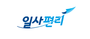 일사편리