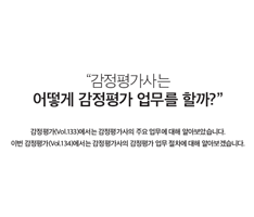 2019 여름 카툰