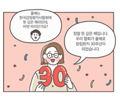 2019 가을 카툰