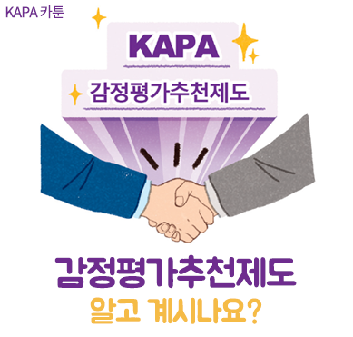 2020 겨울 카툰