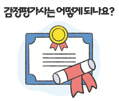 2024 겨울 카툰