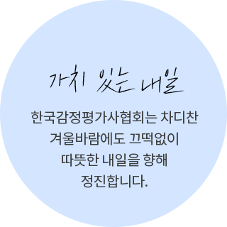 가치 있는 발견