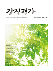 감정평가 2017년 여름호